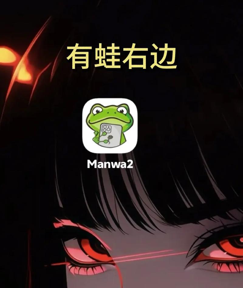 漫蛙手机版