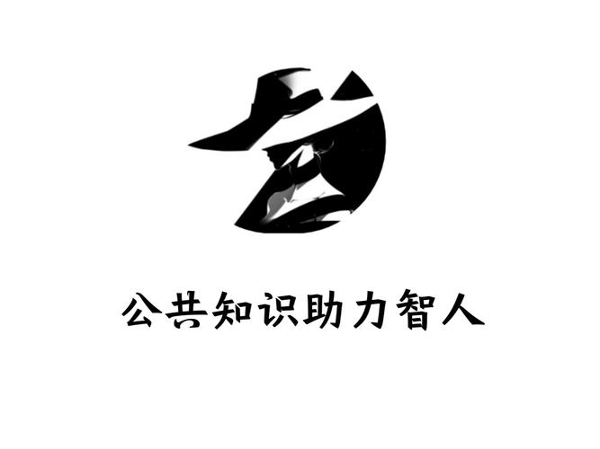 智人