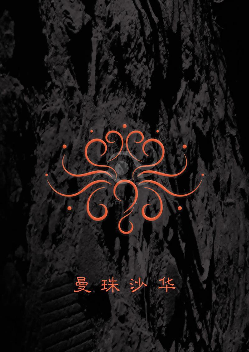 殇彼岸