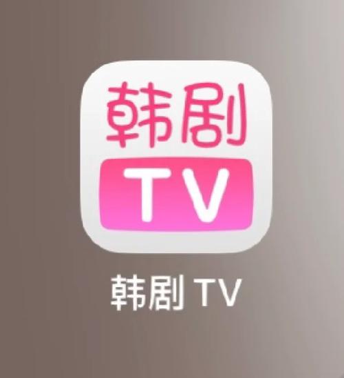 2025韩剧tvapp官方