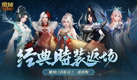 魔域大数据mdashmdash怀旧版职业解析