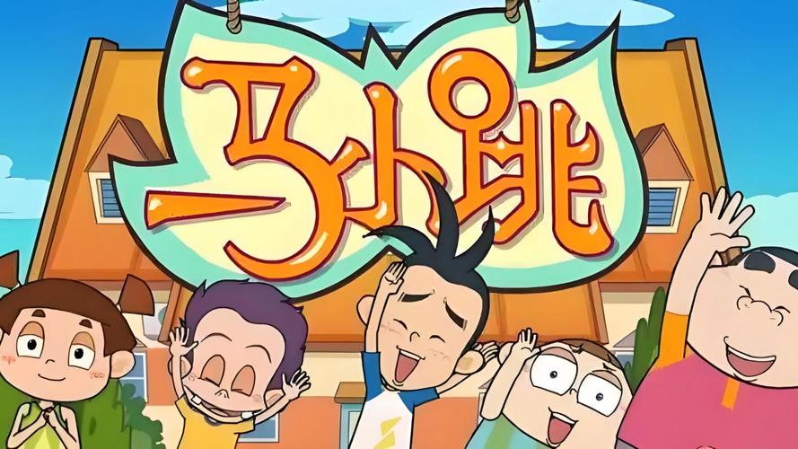 斗罗大陆之淘气包马小跳