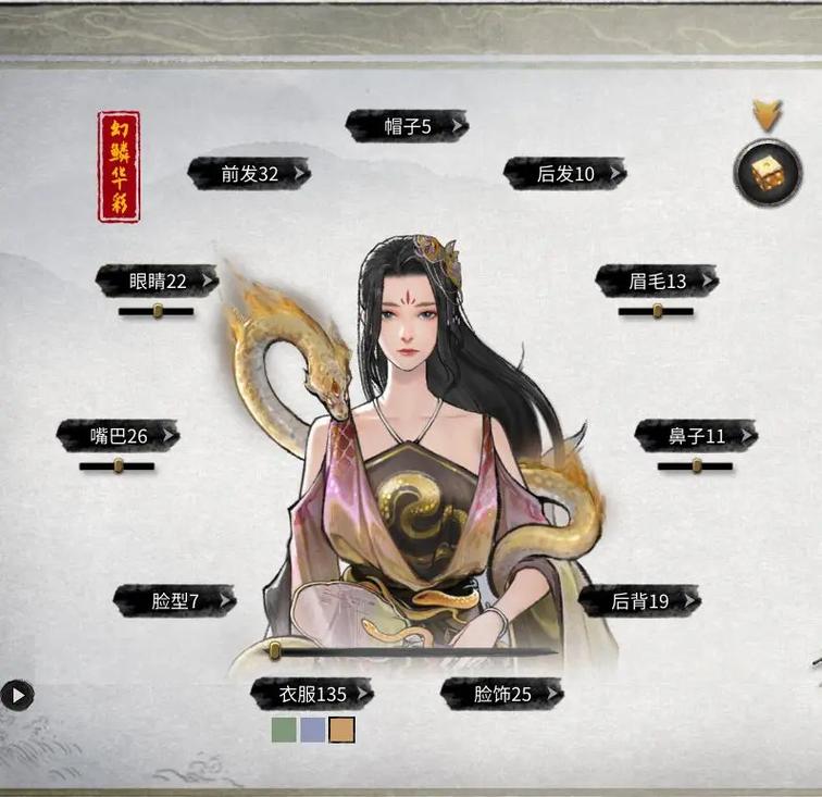 鬼谷八荒仙资最高魅力捏脸数据大全