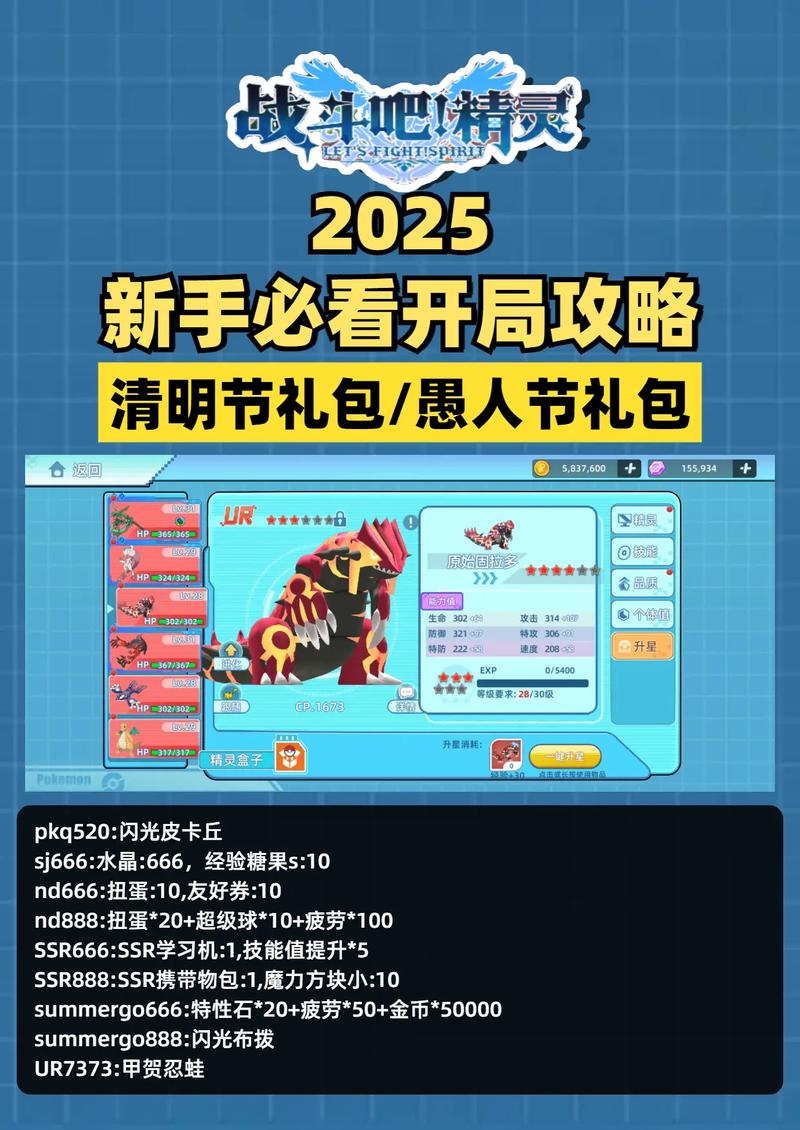 战天神兑换码2025最新介绍