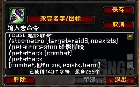 魔兽世界wlk刺杀贼焦点嫁祸宏