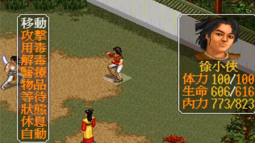 金庸群侠传3加强版游戏2025最新pc版