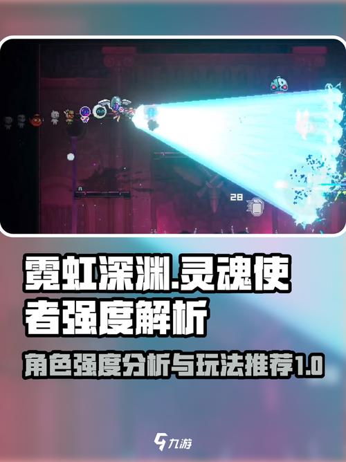 霓虹深渊无限灵魂使者厉害吗灵魂使者套装强度测评