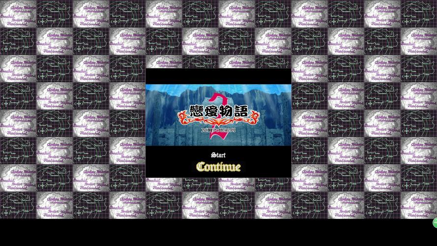 恋爱物语2硬盘版