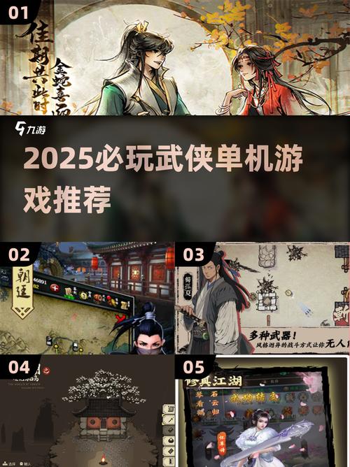 十大耐玩的单机武侠手游有哪些流行的单机武侠游戏合集2025