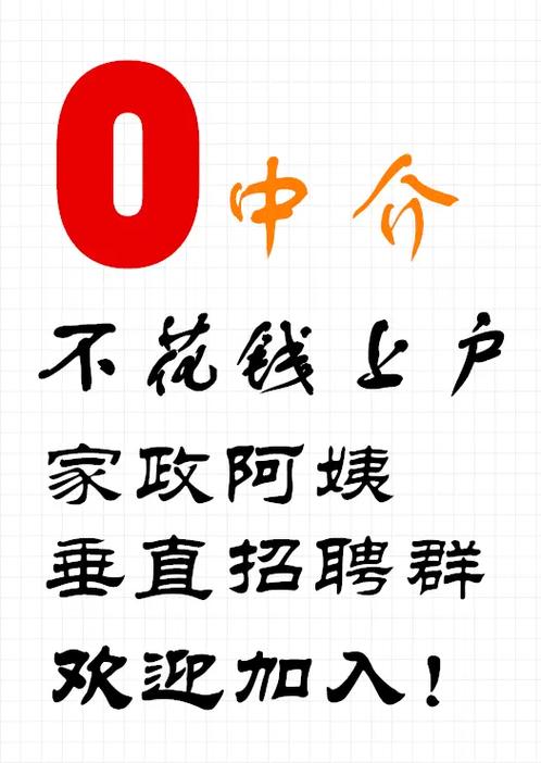找活之家手机版
