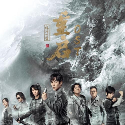 《重启:回首掏》小说在线阅读
