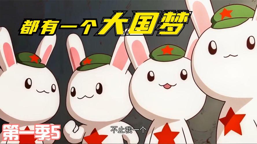 那兔之大国梦2025最新电脑版