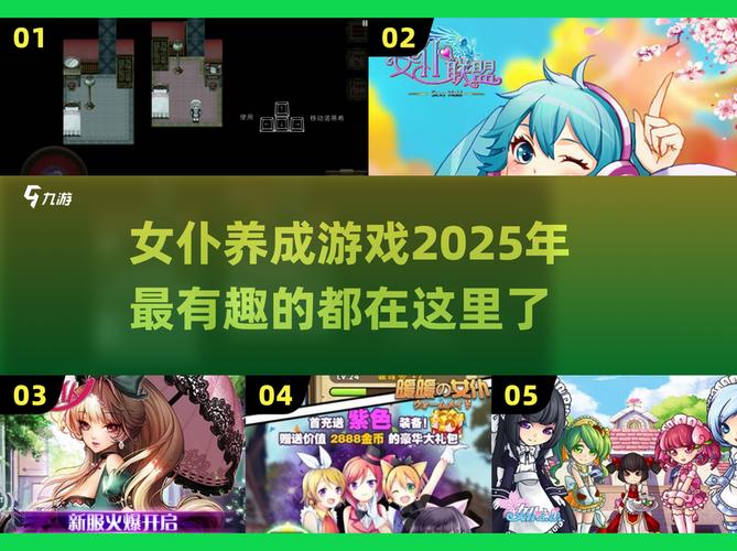 2025必玩女仆养成游戏推荐
