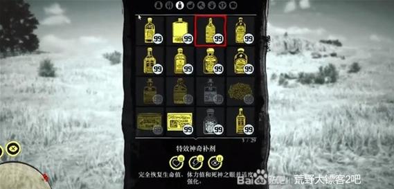 荒野大镖客2无限金钱无限金钱开启方法