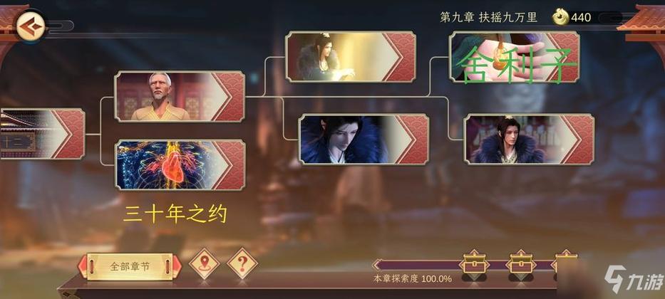 《少年歌行互动版》全隐藏剧情结局介绍隐藏剧情图文教程