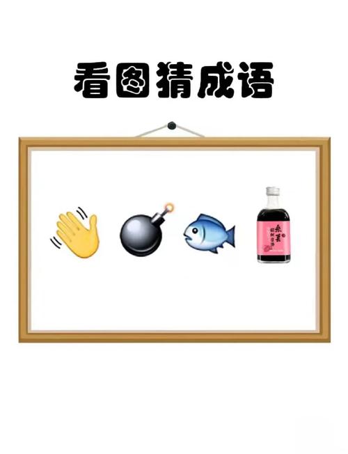 40个看图猜成语游戏推荐!2025最挑战来袭