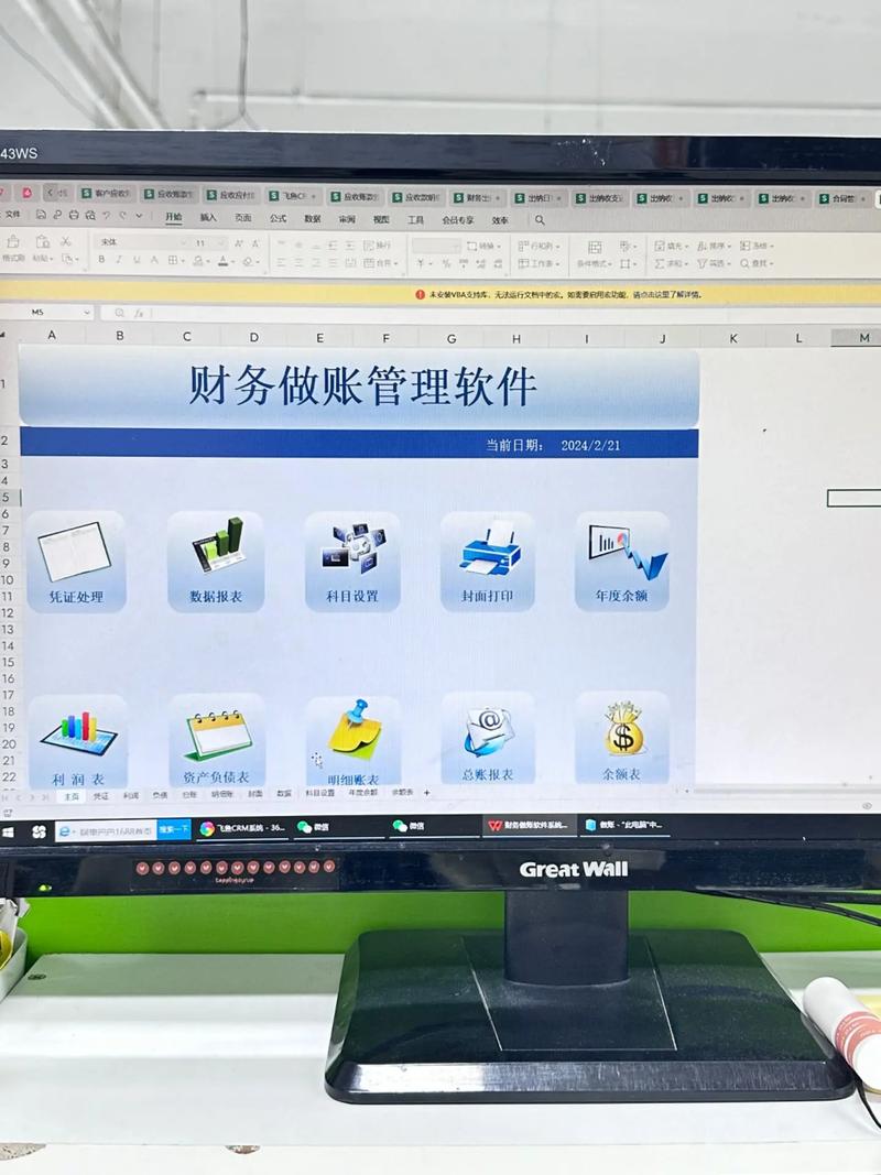 T6企业管理软件(财务软件)电脑版2025最新