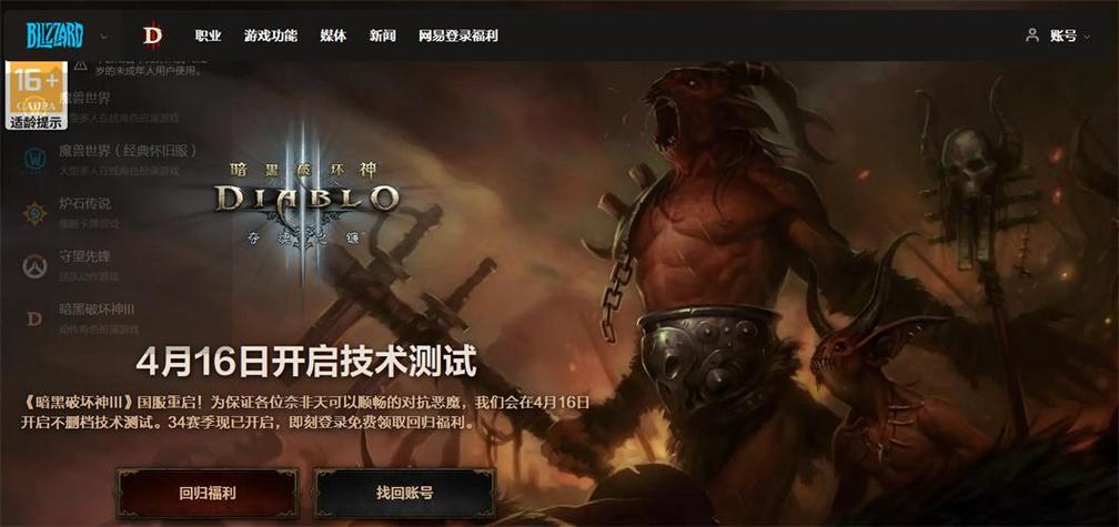 暗黑破坏神3单机模式怎么玩