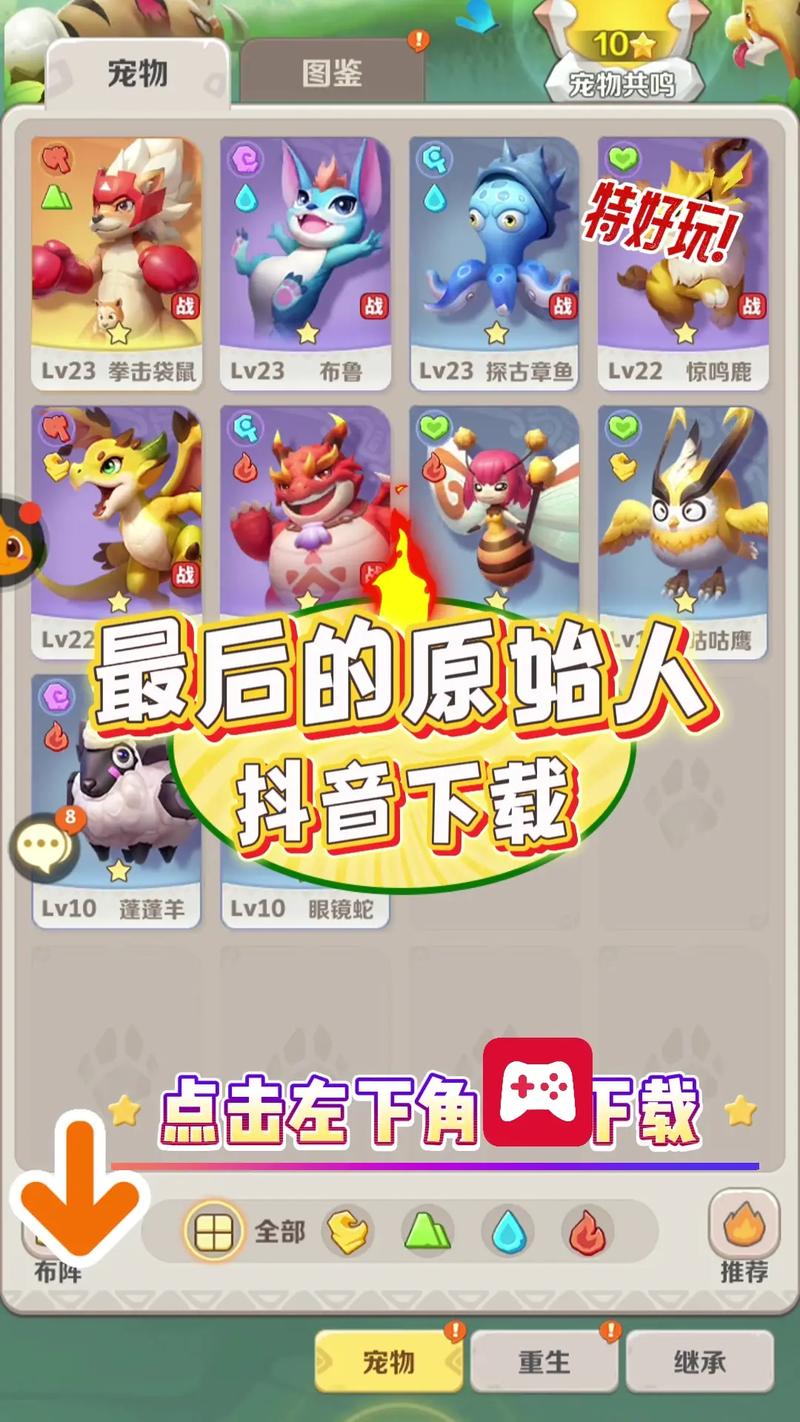 最后的原始人阵容后期哪个最强最后的原始人后期阵容