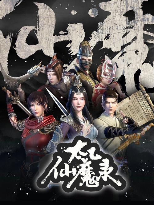 太乙仙魔录1.0正式版(附隐藏英雄攻略秘籍)