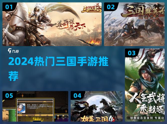 2024最火三国卡牌手游TOP榜