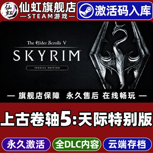 上古卷轴5天际游戏作弊码秘籍
