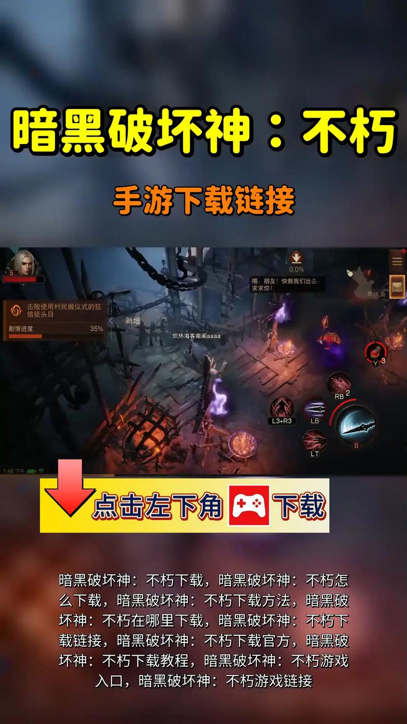 暗黑破坏神手游怎么玩