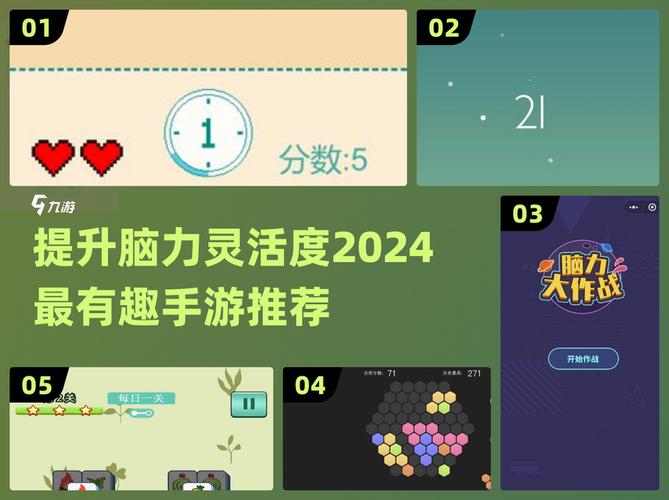 2024最大脑训练手游让你越玩越聪明
