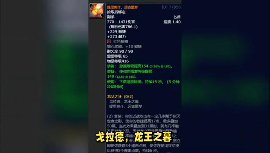 魔兽世界盗贼橙匕任务全流程