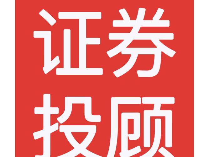 天相财富证券投资顾问信息平台2025最新pc版