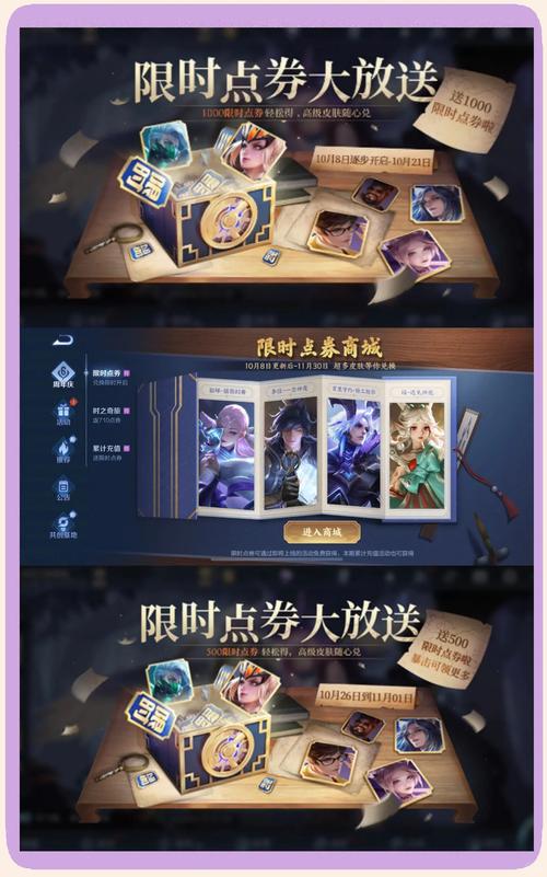 王者荣耀限时点券能和点券一起用吗答案是可以的