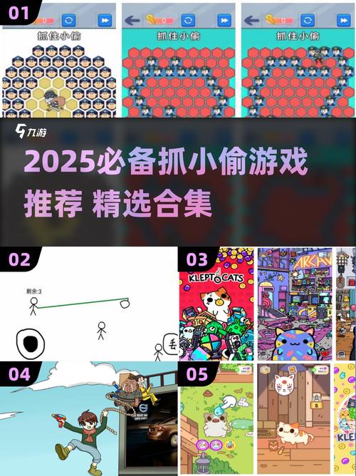 2025超火抓小偷游戏榜单必玩推荐!截图