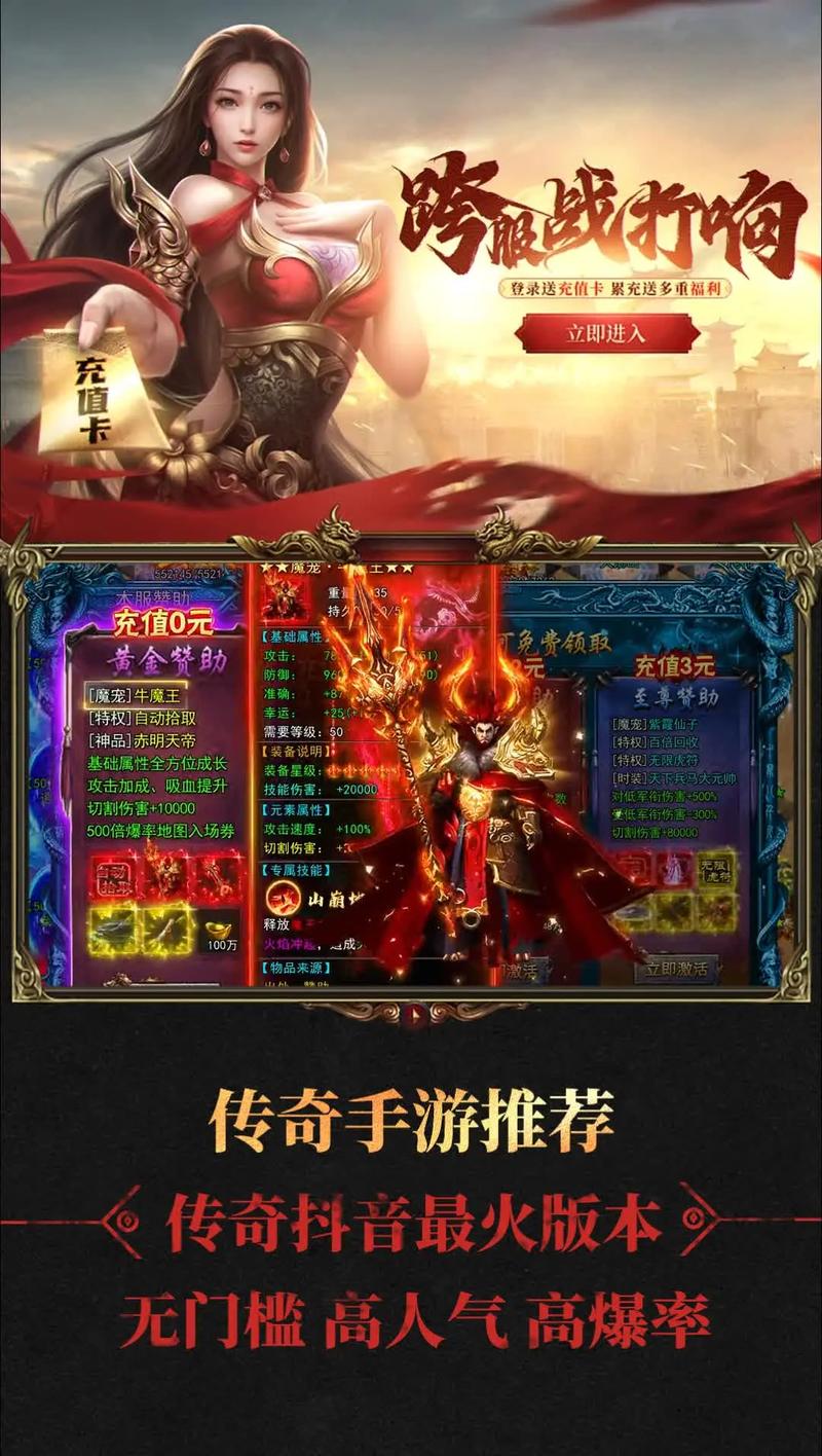 经典传奇游戏有哪些受欢迎的传奇手机游戏榜单2025