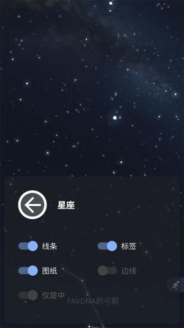Stellarium(虚拟天文馆)