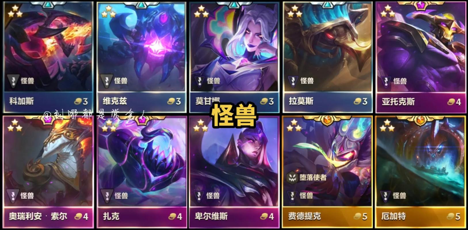 云顶之弈:S8羁绊全解析!ldquo福星rdquo强势回归