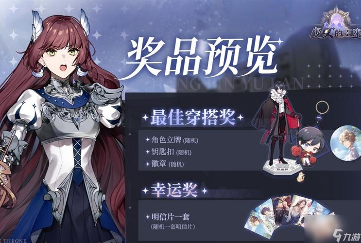 少女的王座怎么让角色出战角色出战攻略截图