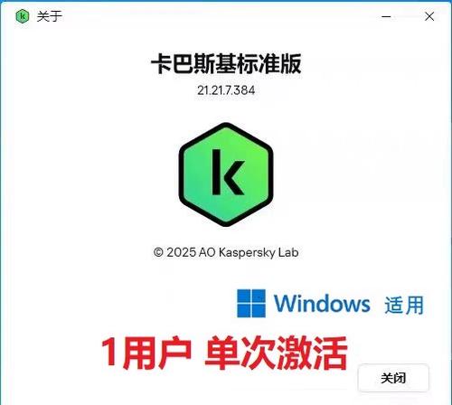 卡巴斯基激活码有什么2025最新可用授权码