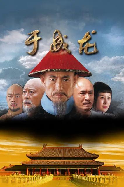 清朝求生记