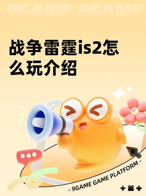 战争雷霆is2怎么玩分享