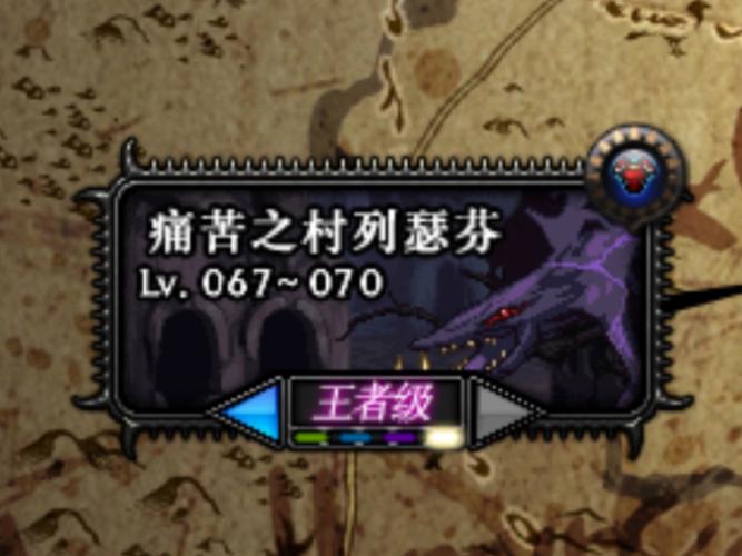 dnf痛苦之村怎么打