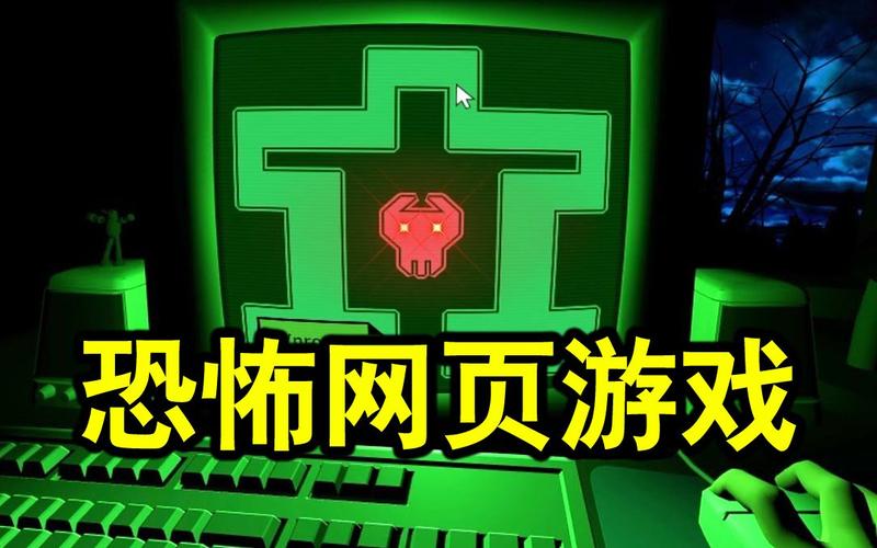 吓人迷宫游戏电脑版2025最新