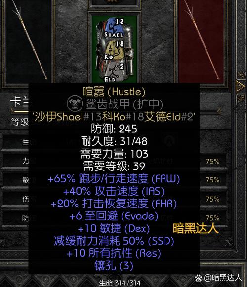 暗黑破坏神2毁灭之王秘籍怎么输进去截图