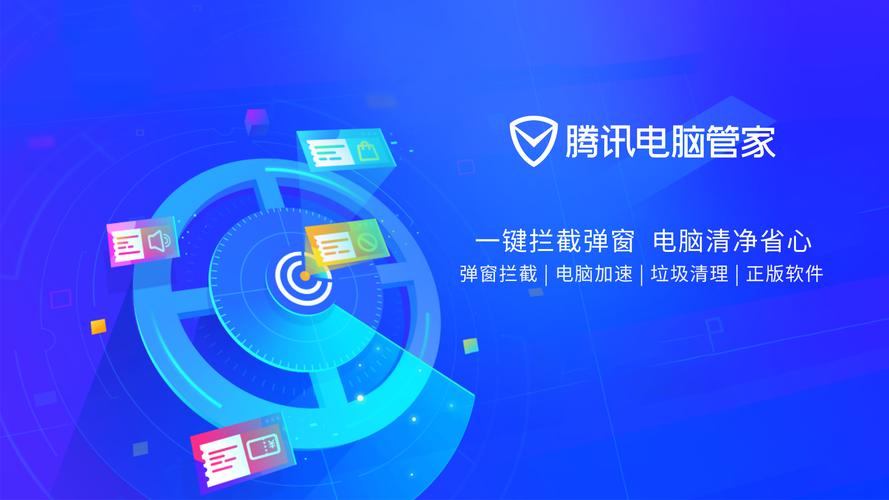 腾讯电脑管家v13.10正式版截图