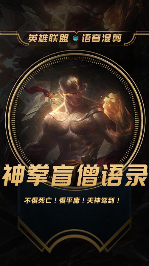 英雄联盟盲僧台词大全瞎子经典对白语录