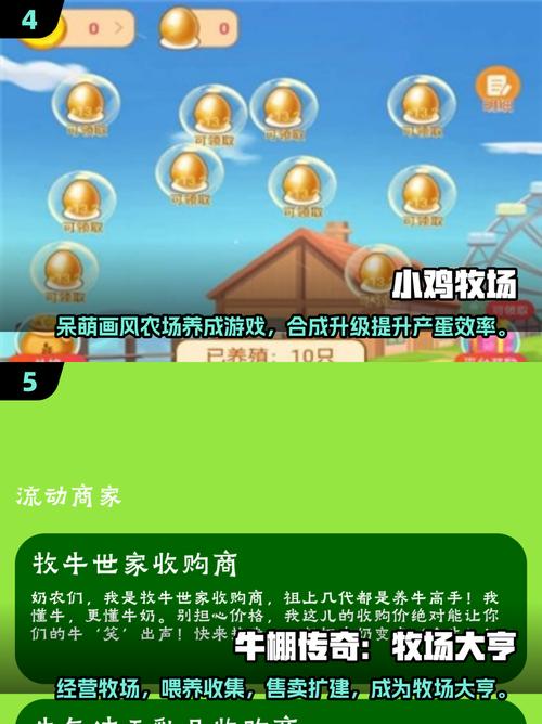 农场生活游戏2025经典排行榜