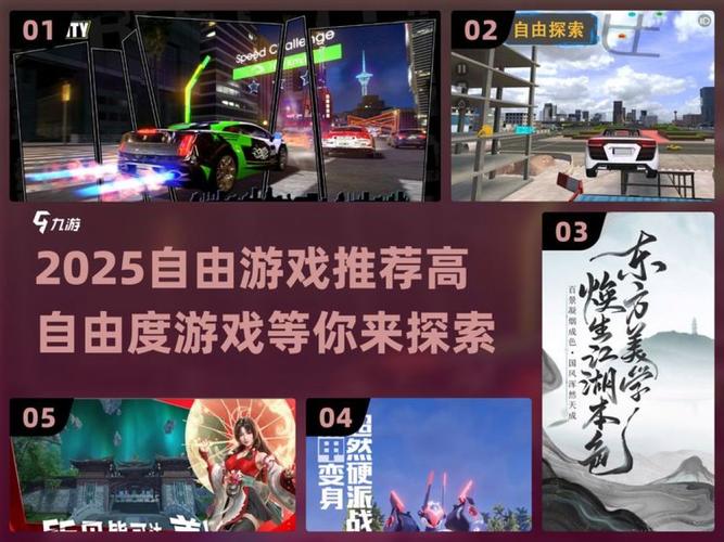 自由度高的单机游戏有哪些好玩的高自由度游戏合集2025缩略图