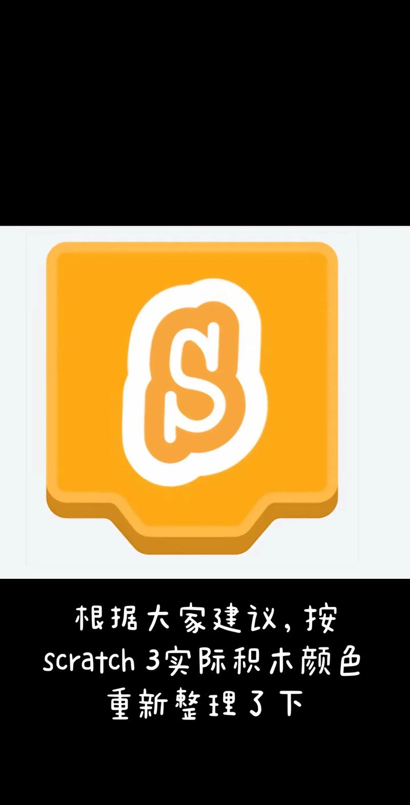 scratch编程app