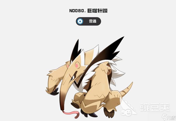 伏地兽进化全揭秘截图