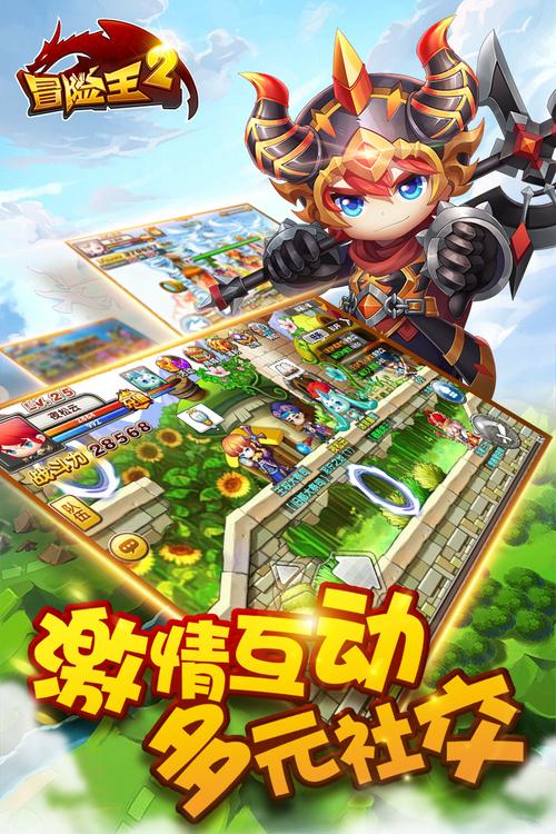 冒险王iPad版游戏2025最新手机版