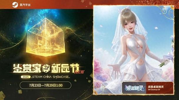 桌面精灵2025最新pc版